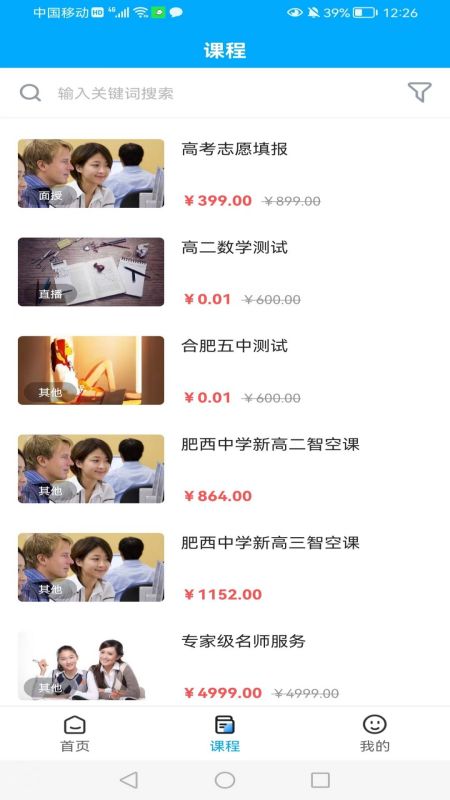 智学空课app安卓版下载