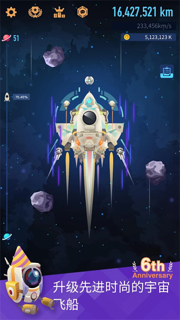 星际探险家