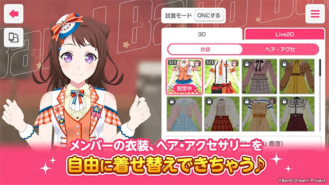 BanGDream日服