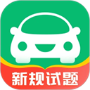 驾考一点通2025最新版