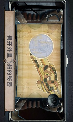 异星装置阿特拉斯