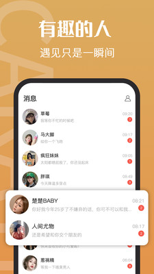 钻石约会app安卓版下载 v1.0.16