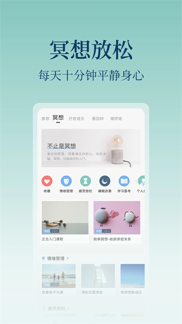 心潮减压音乐app