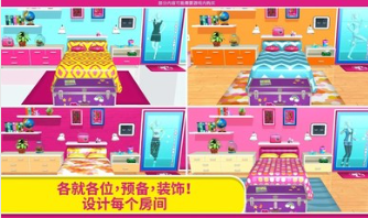 芭比梦幻屋内置菜单版