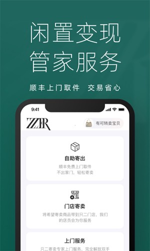 只二app