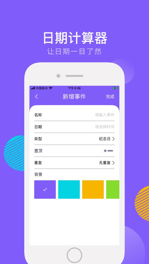 时光清单app最新手机版 v1.0