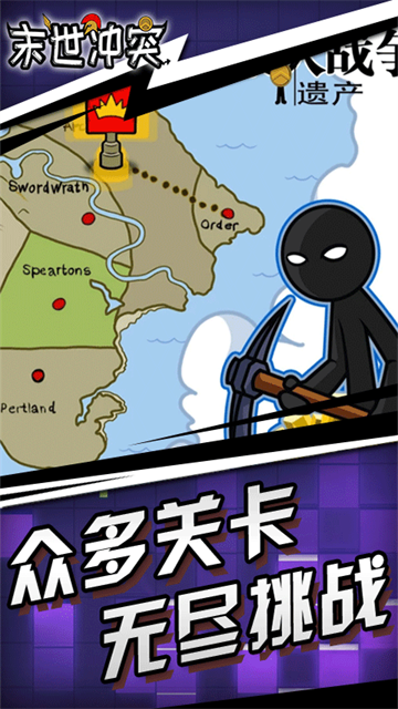 战警联盟(末世冲突)