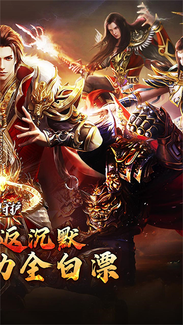 龙之守护(高返沉默免赞助版)