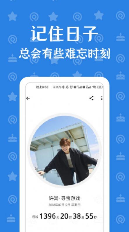 朝花夕拾记录生活app手机版下载