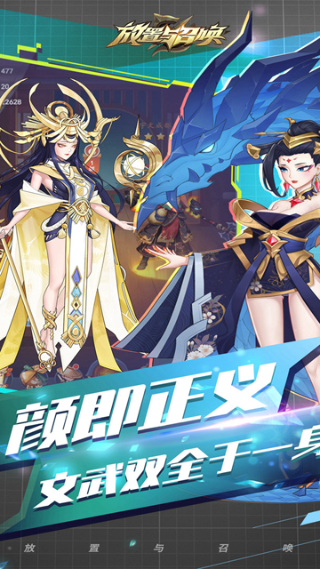 放置与召唤0.1折版