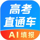 高考直通车app