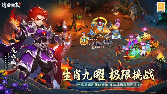 逍遥情缘华为版