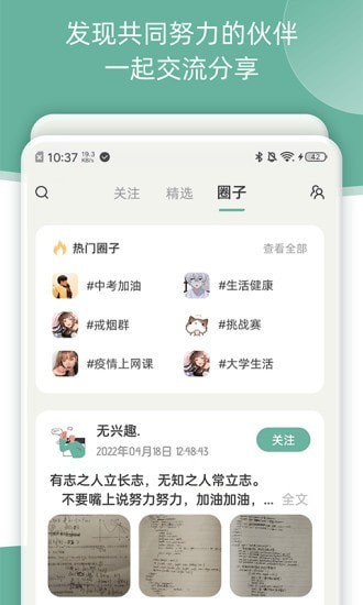 好柿花生习惯打卡app最新版免费版下载