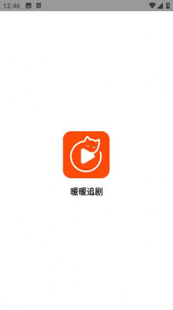 暖暖追剧app免费最新版