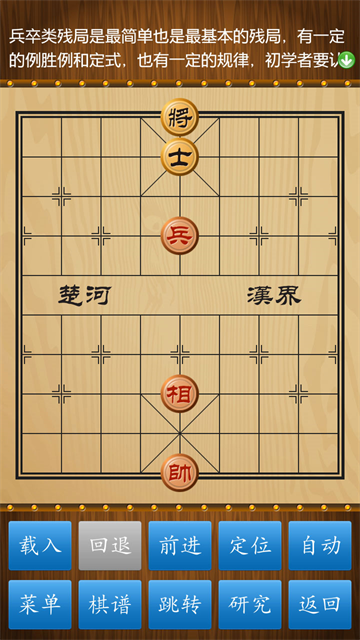 中国象棋正版