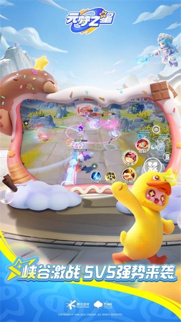 元梦之星官方正版