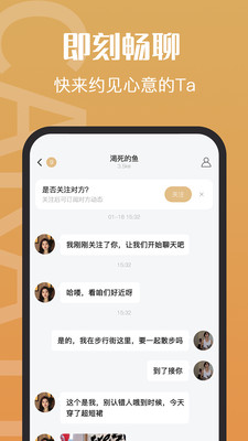 钻石约会app安卓版下载 v1.0.16