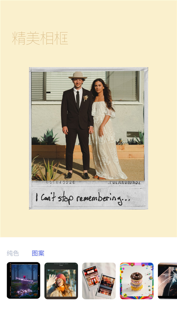 原甜相机app最新版免费版下载