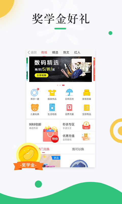 中青校园app最新手机版下载