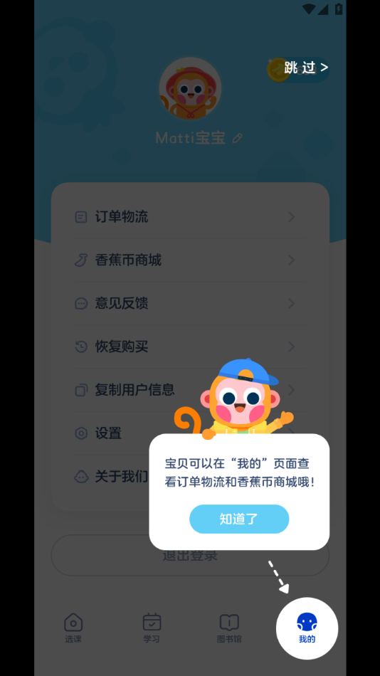 网易有道树屋app安卓版下载 v2.1.4.0