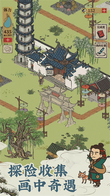 江南百景图官方正版