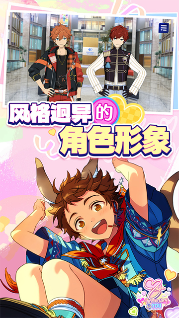 偶像梦幻祭2华为版