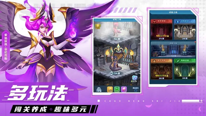 超能世界无限钻石版