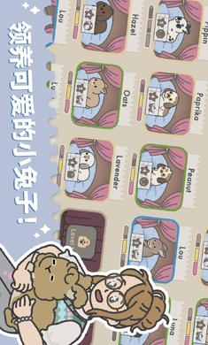 兔兔乐园国际服