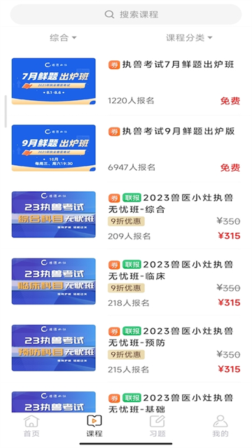 兽医小灶App