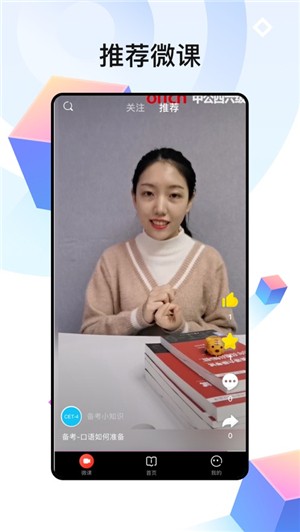 中公四六级app安卓版 v1.0.0