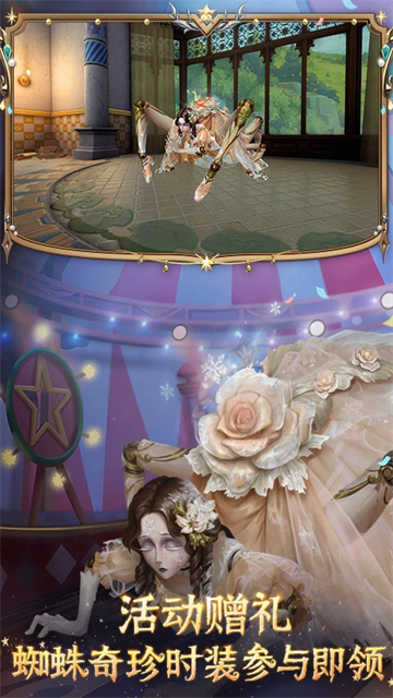 第五人格腾讯版