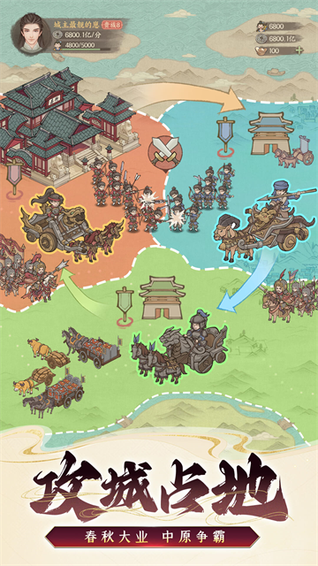 这城有良田华为版