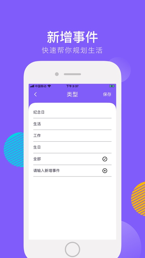 时光清单app最新手机版 v1.0
