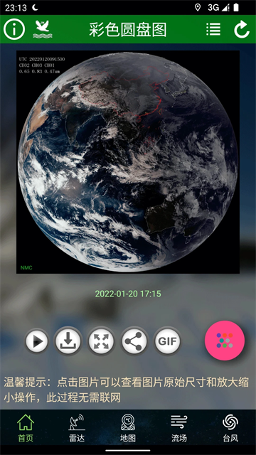 Dalico卫星云图app