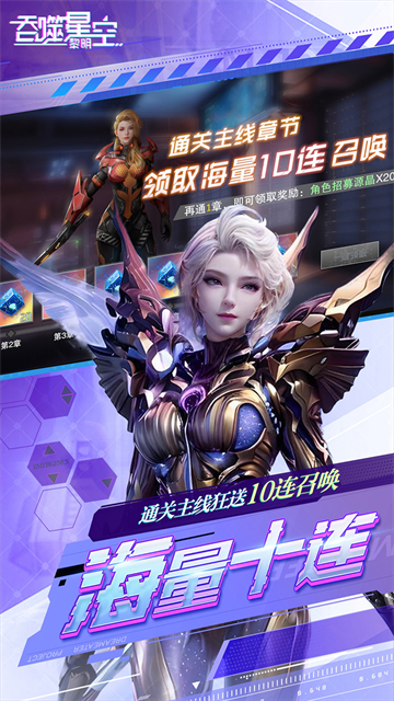 吞噬星空黎明官服