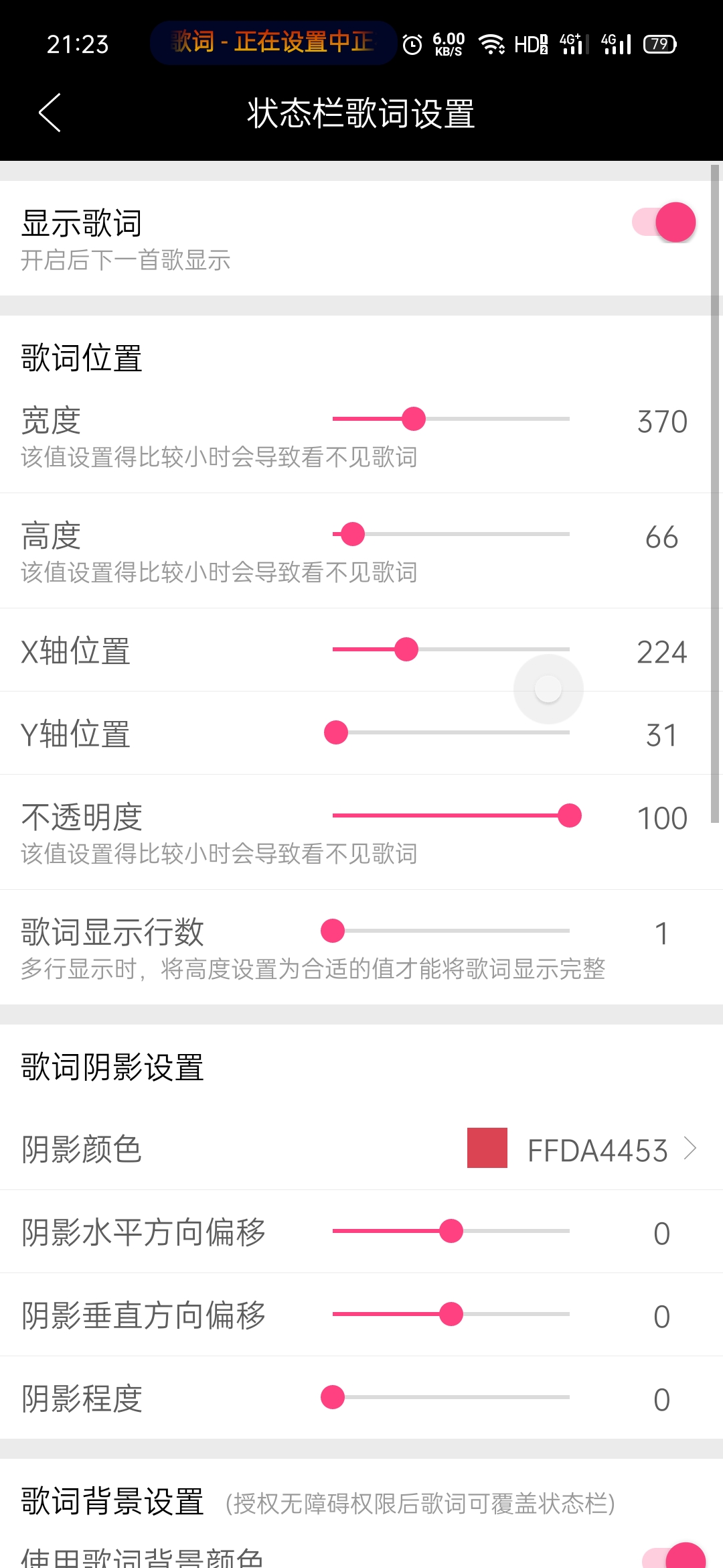 miui12小米状态栏歌词模块官方版 v1.0.0