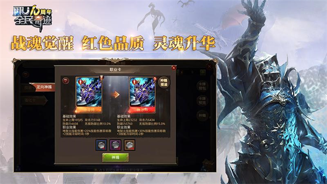 全民奇迹华为版