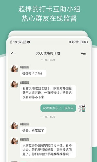 好柿花生习惯打卡app最新版免费版下载