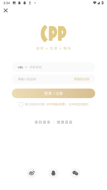 cpp无差别官方版软件