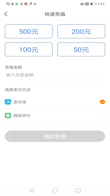 景德镇易停车app