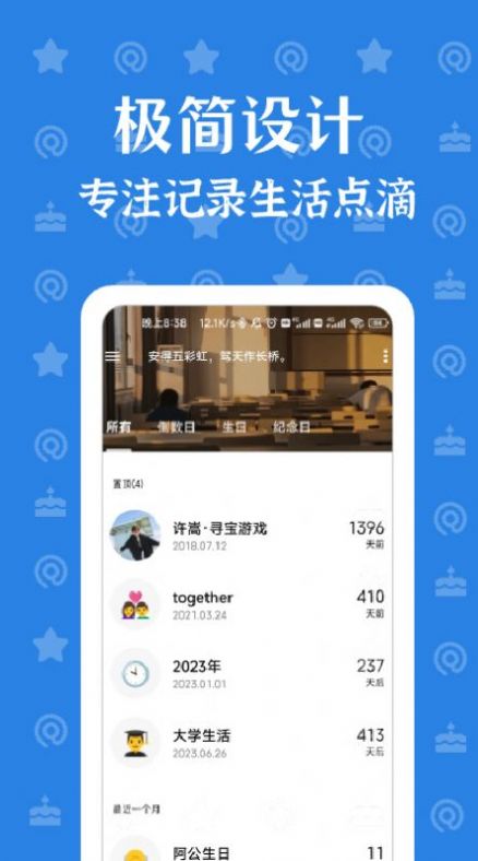 朝花夕拾记录生活app手机版下载