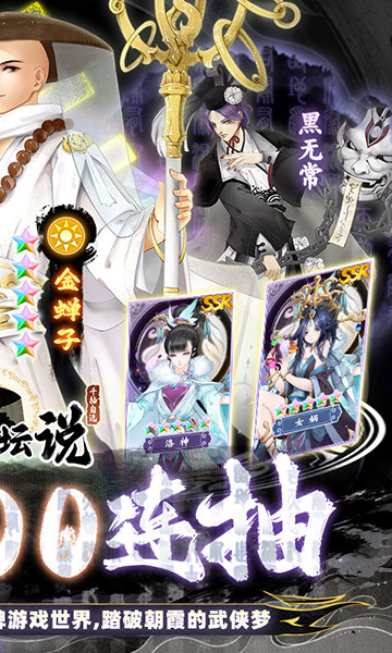 大侠坛说(0.1折自选千抽)