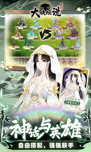 大侠坛说(0.1折自选千抽)