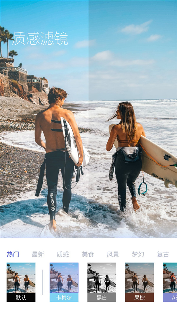 原甜相机app最新版免费版下载