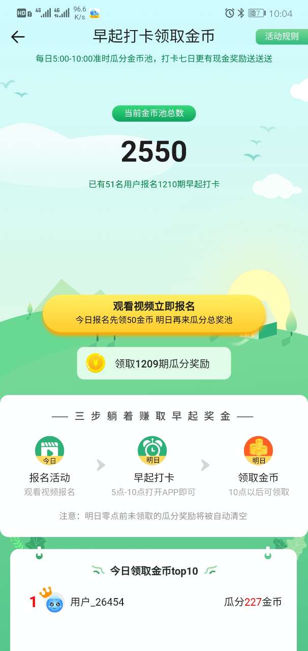 惠喝水APP官方版下载 v1.0.0.0