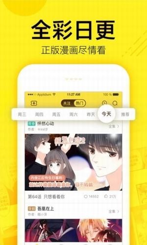 木木悦读韩国漫画APP免费版 v1.0.0