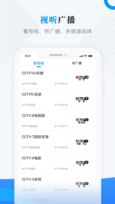 今日绥芬河新闻头条app官方手机版 v3.6.2