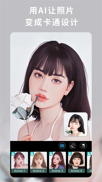 相片大师手机版