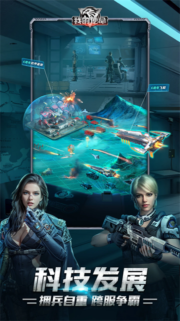 我的使命应用宝版