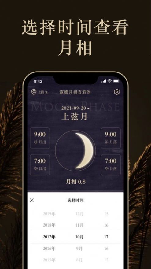MOON ProApp官方最新版